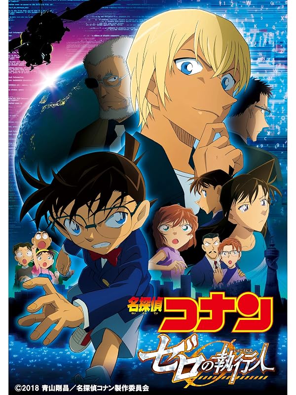 まとめ】劇場版「名探偵コナン」全作品の感想とおすすめポイント【個人